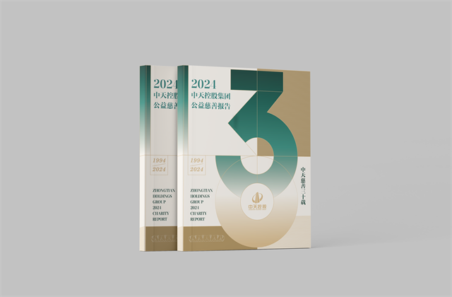 人生就是博控股集团：连续第十八年向社会发布公益慈善绿皮书
